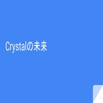 [JA] The Future of Crystal