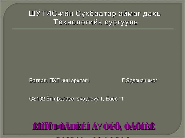 Cs101 Lects1 Ppt Cs101 Lects1 Ppt