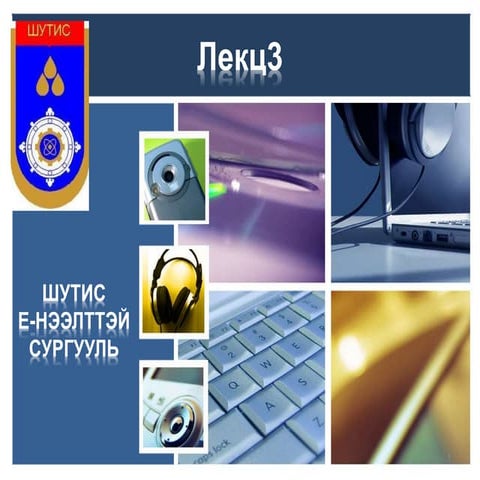 S.CS101 Лекц-03