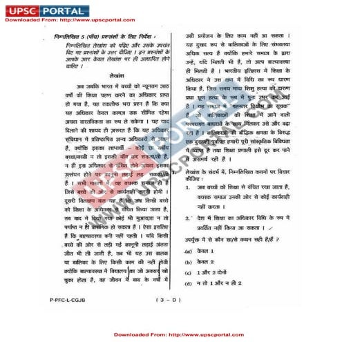 Csat paper-2-upsc-ias-prelims-2011 | PDF