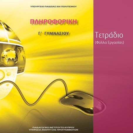 Cs c gym_worksheets_20160622