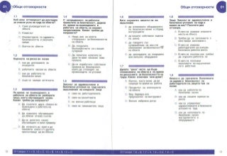 Cscs на български