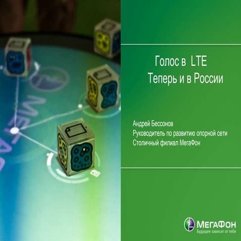 CS-fallback in MegaFon