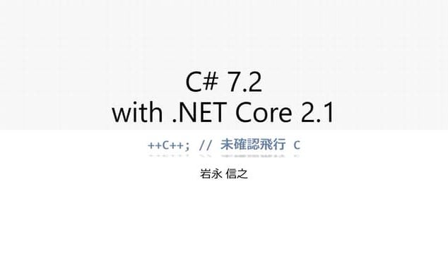 C# 7.2 with .NET Core 2.1