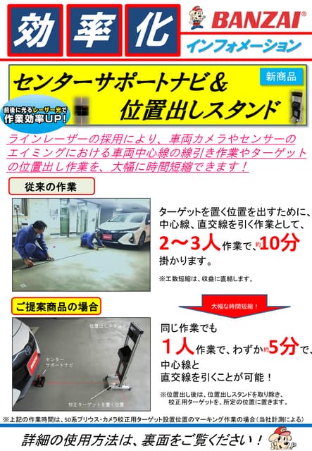 イヤサカ エーミング用スタンドセット IYASAKA ITS-01-SET | PDF