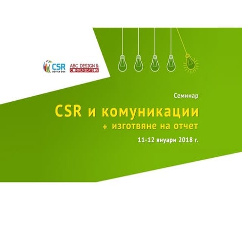 CSR report - communication