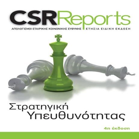 ESG Policy and Sustainability | PDF