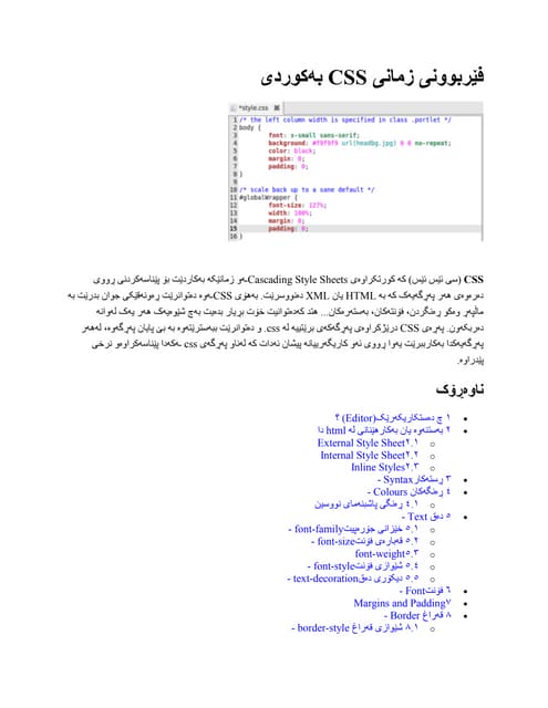 Css 