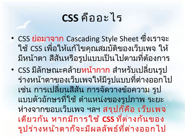 Css 3