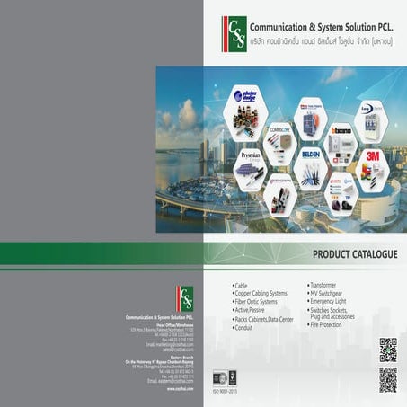 CSS_Catalogue.pdf