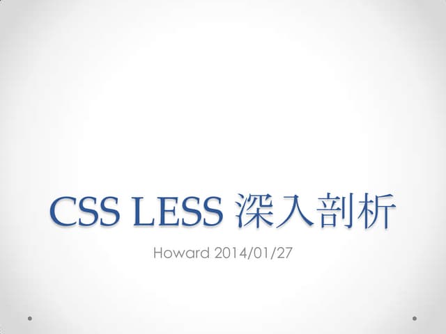 Css less 深入剖析