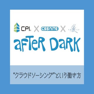 駆け出しフリーランスのための、クラウドソーシングで仕事を取りに行く方法