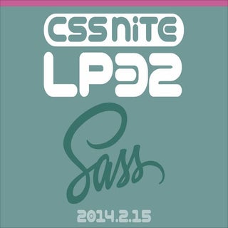 Sass/Compassの導入と環境構築