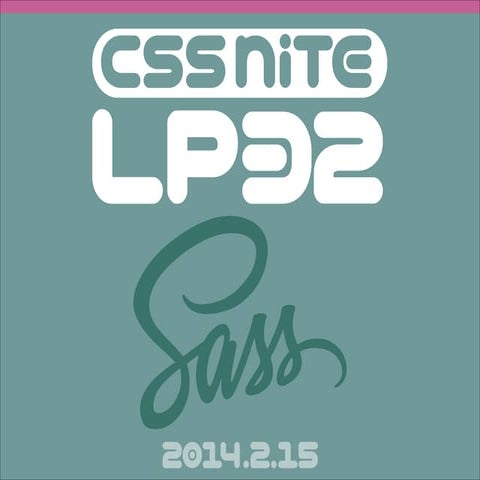 Sass/Compass よくあるトラブルと 解決方法・回避方法