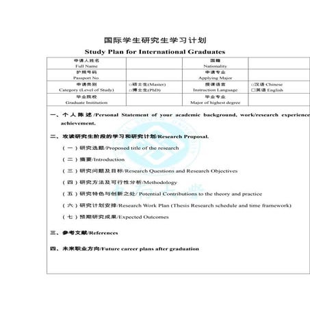 CSU documents were prepared in this format | DOCX