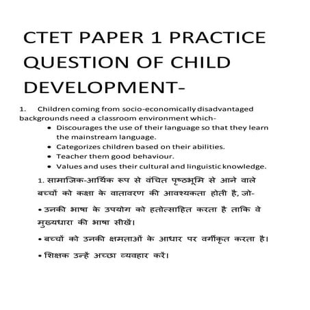 Ctet paper 1 practice question of child development