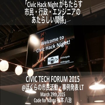 CIVIC TECH FORUM 2015_LightningTalk_CivicHackNight