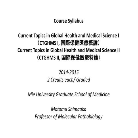 Ctghms（コーディネーター：島岡要）