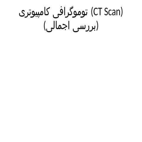 CT_Scan.               _Presentation.pptx