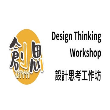 Design Thinking Workshop 8hr