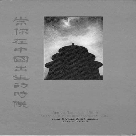 Cuando naciste en china 1 parte