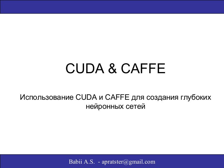 caffe cuda 10
