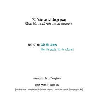 Cult Mix Athens
