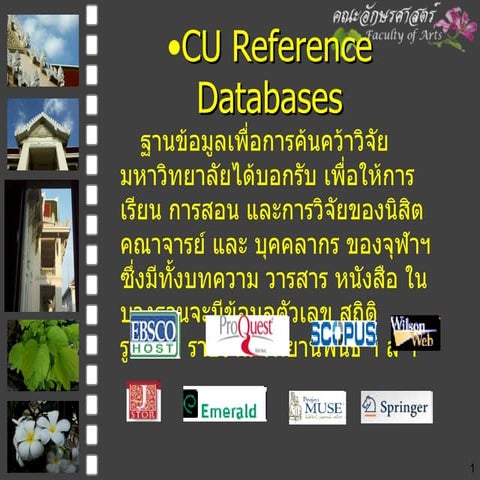 Database kku | PDF