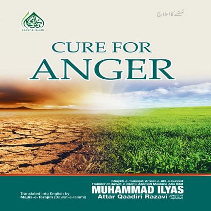 Islamic Book in English: Cure for Anger