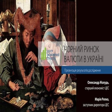 Currency black-market presentation