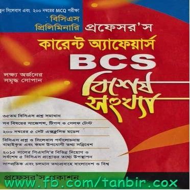 Current affairs bcs special hd