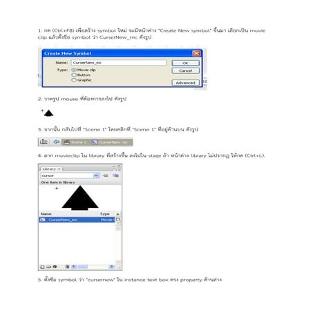 เทคนิคการสร้าง Cursor | PDF