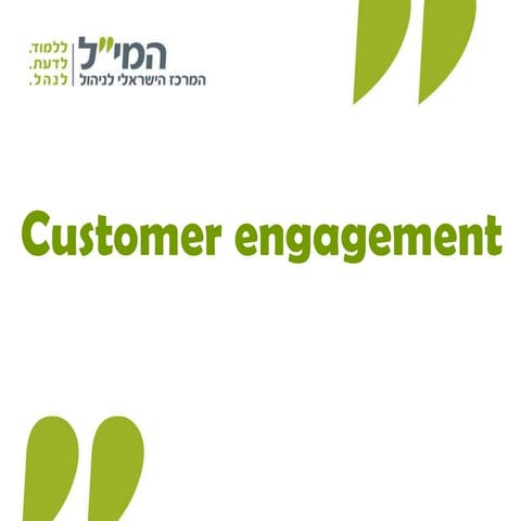 Customer Engagment 1