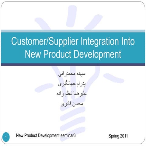 Customer supplier integration | PPTX
