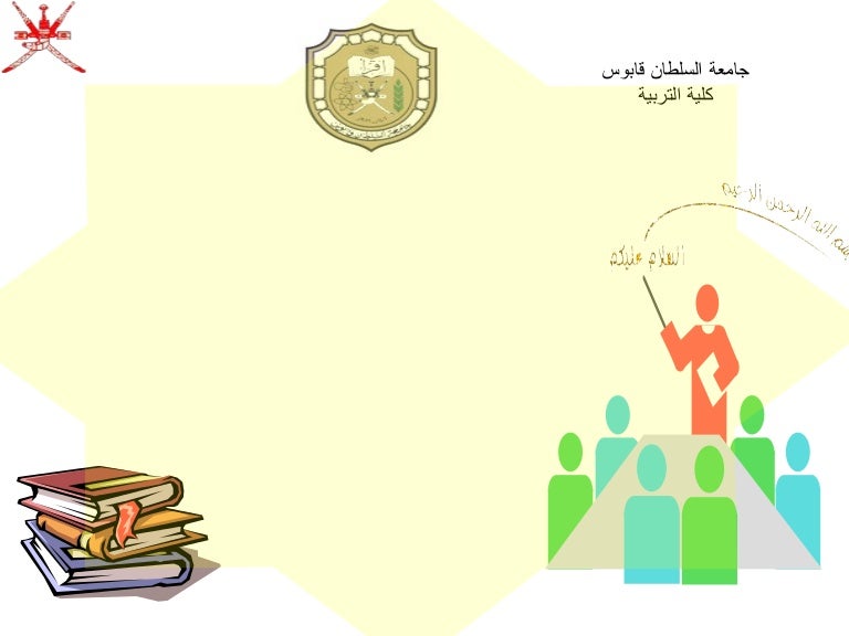 استراتيجيات تنشيط الطلاب