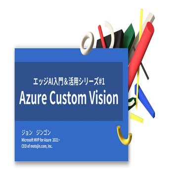 Azure Custom Vision Best Practice using WeDX