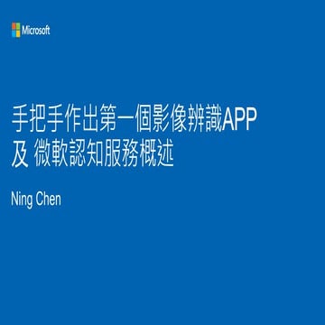Custom vision app step by step and cognitive service quick view