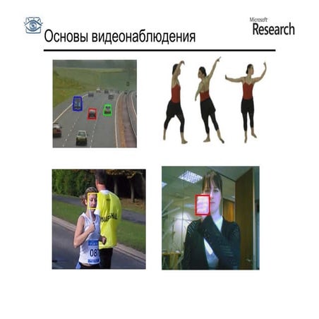 CV2011 Lecture 11. Basic video