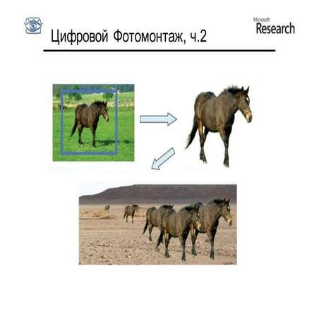 CV2011-2. Lecture 03.  Photomontage, part 2.