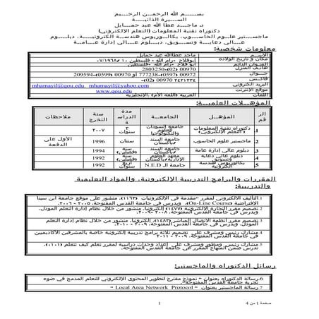 Cv 2011 arabic_majid[1]