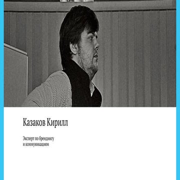 Kirill_Kazakov