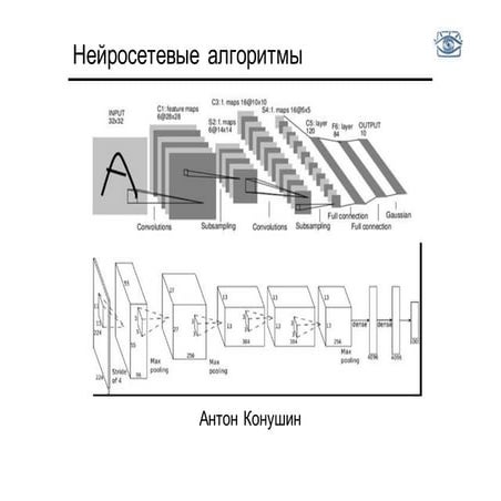 CV2015. Лекция 6. Нейросетевые алгоритмы.