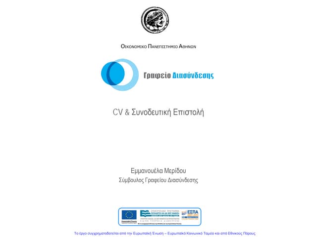 Cv & Cover letter