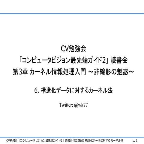 Cvim tutorial2 03_06_wk77_110220-0546