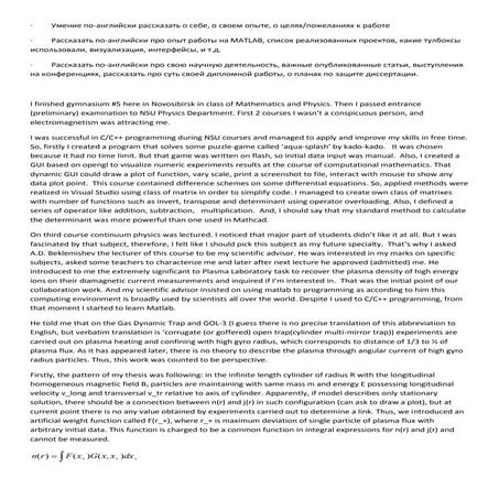 audition wrutings. draft