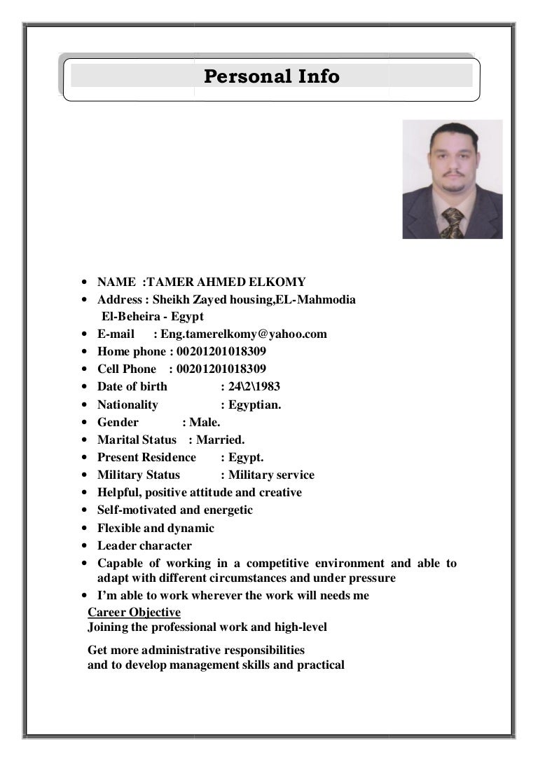 Cv tamerمقاولات احدث انجليزى