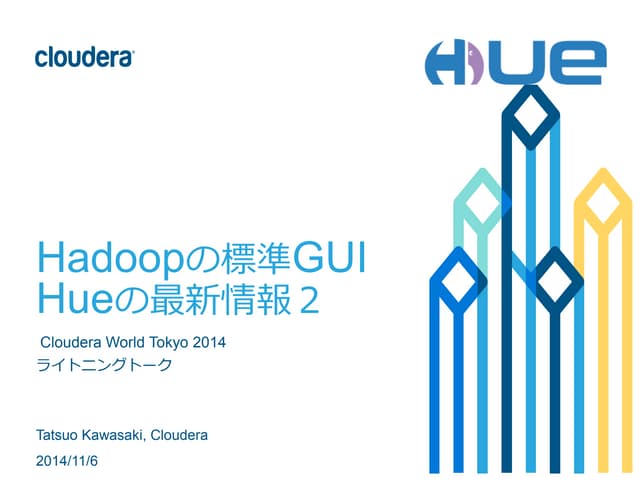 Hadoopの標準GUI Hueの最新情報２