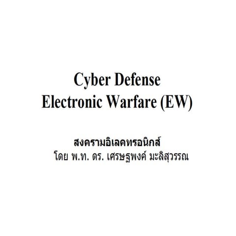 EW training overview presentation | PPTX