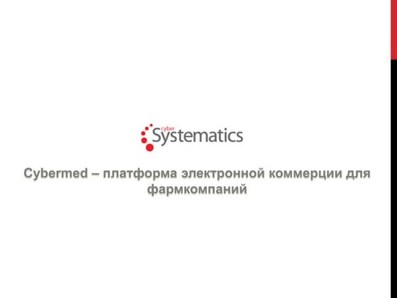 Systematica presentation | PPT