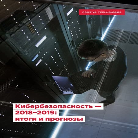 Cybersecurity 2018-2019